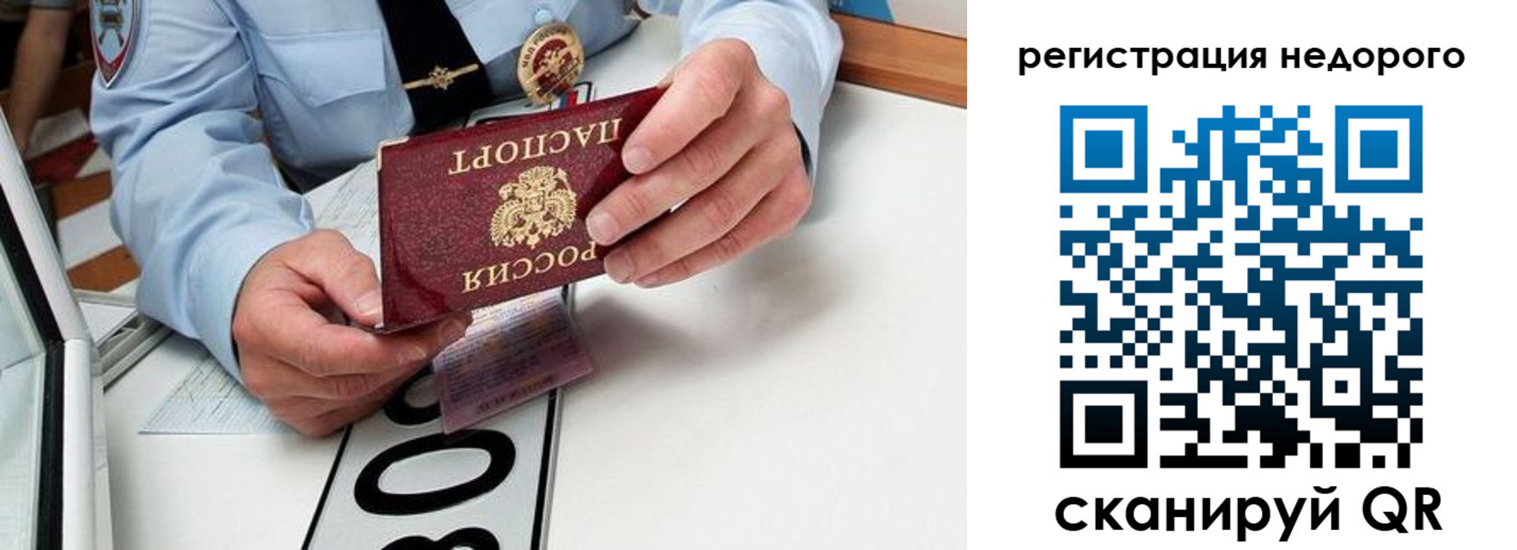 прописка ребенка в Ульяновской области