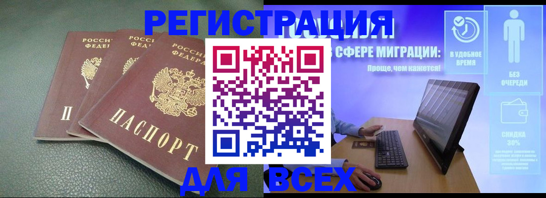 прописка штамп в Ульяновской области