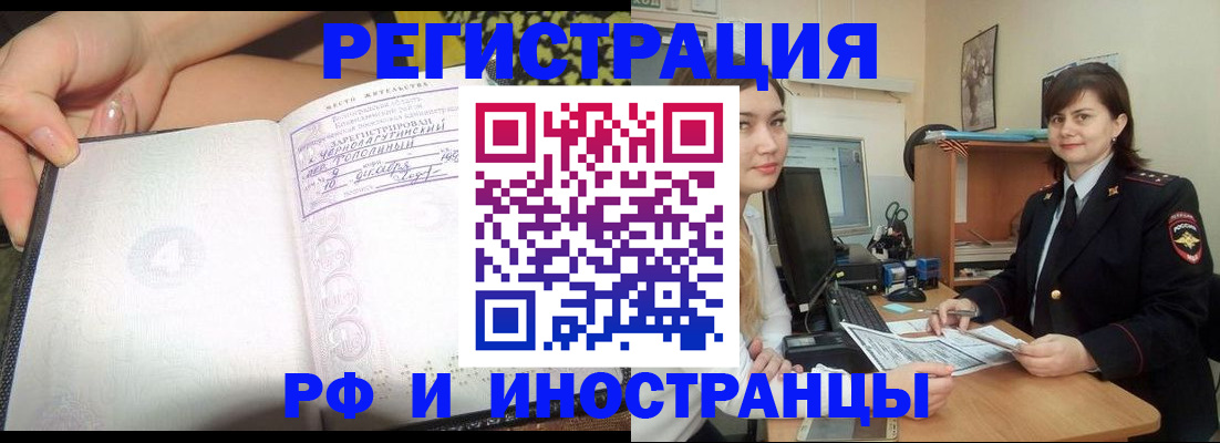 временная регистрация поиск в Ульяновской области