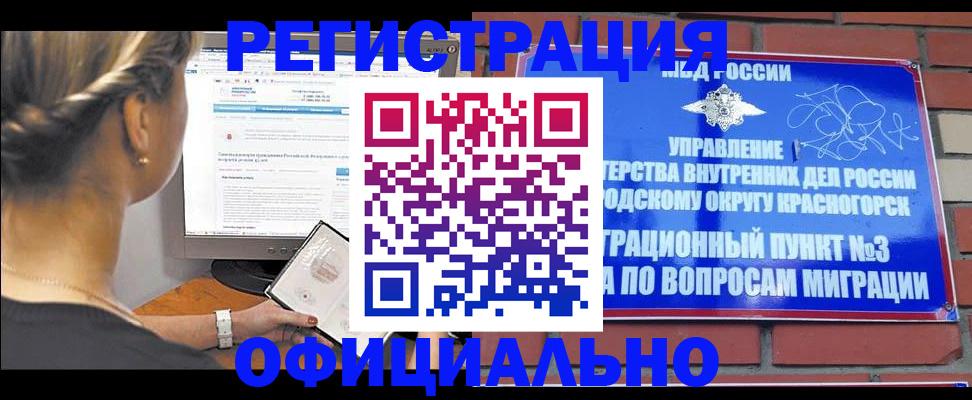 прописка законно в Ульяновской области