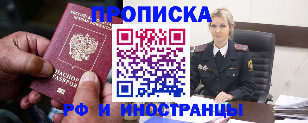 временная регистрация законно в Ульяновской области