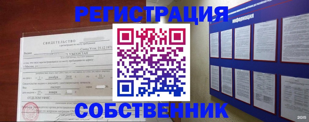 прописка в квартире в Ульяновской области