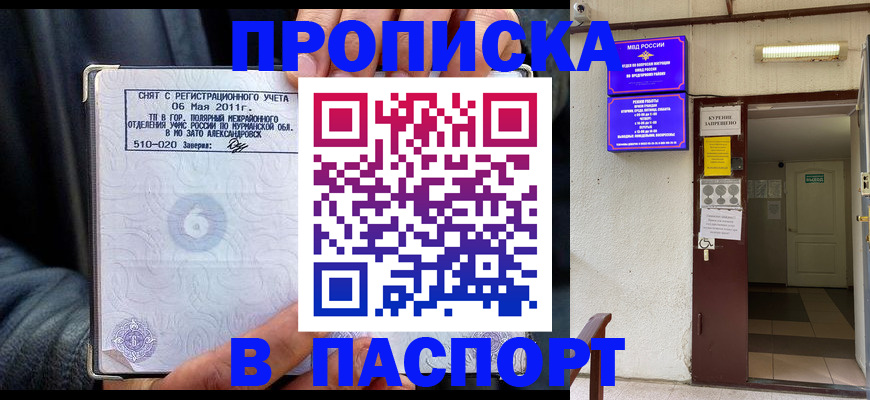 временная регистрация для школы в Ульяновской области