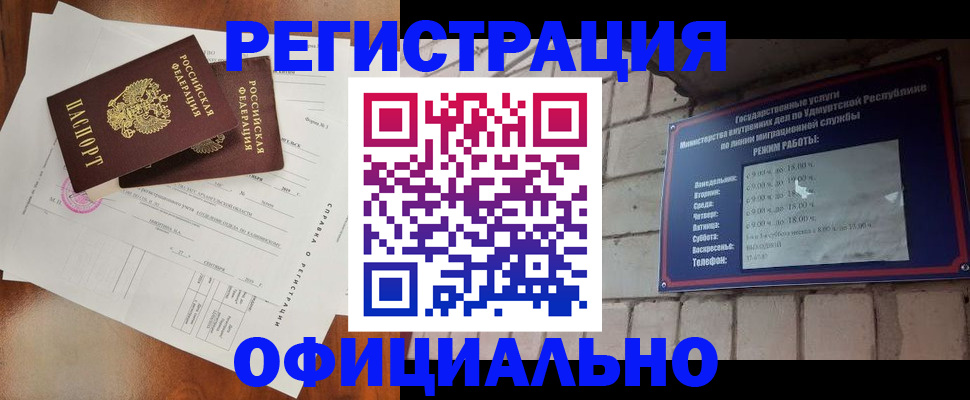 временная регистрация гарантия в Ульяновской области