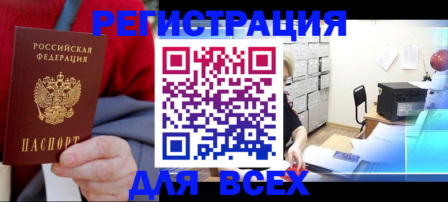 прописка для военкомата в Ульяновской области