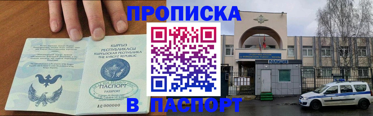 временная прописка в Ульяновской области