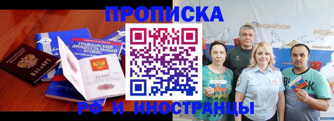 временная регистрация купить в Ульяновской области