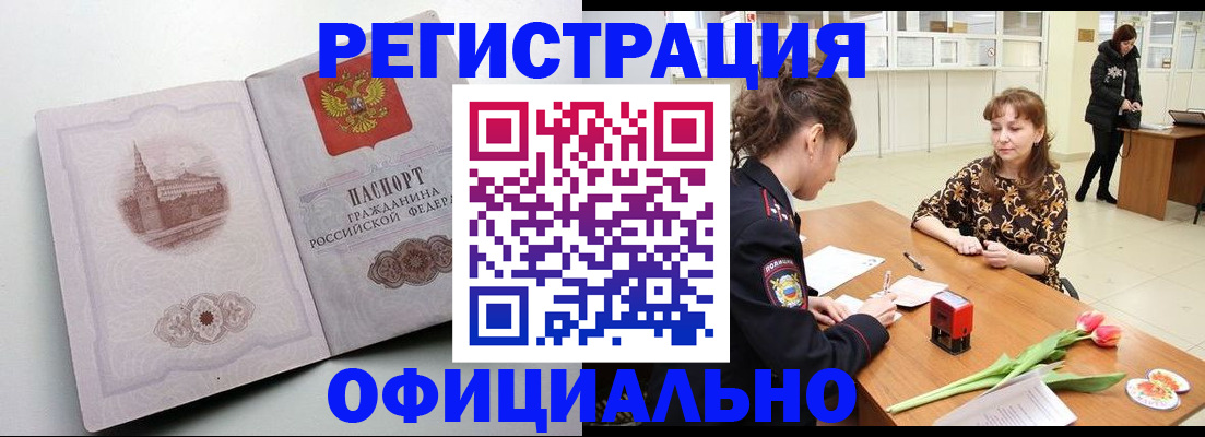 прописка регистрация в Ульяновской области